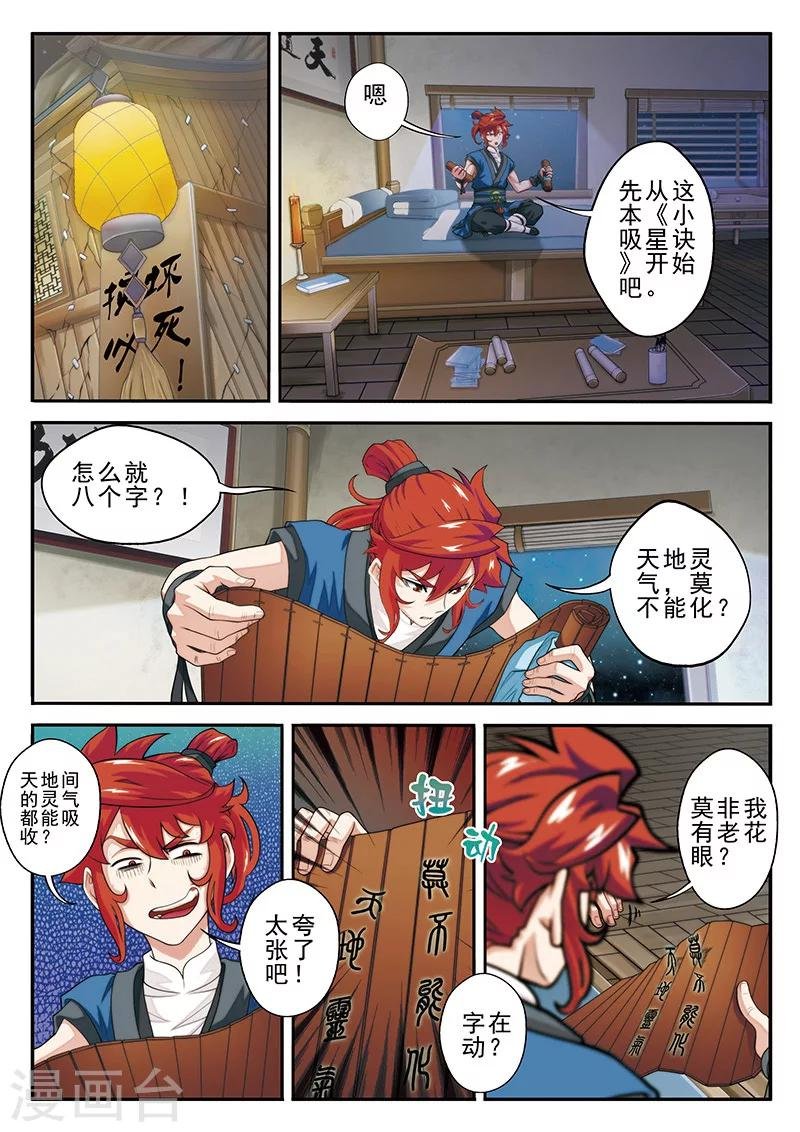 第41话