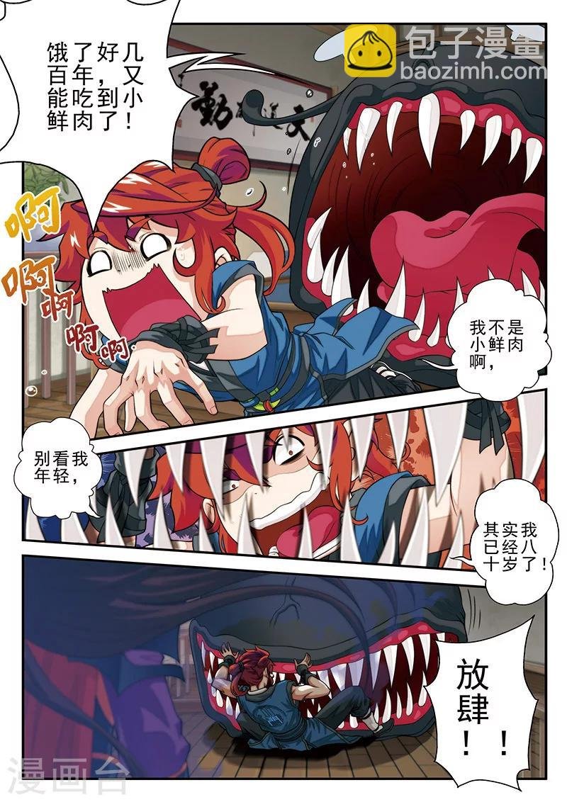 第41话