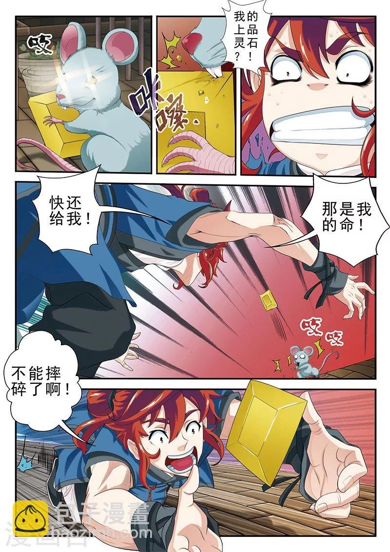 第41话