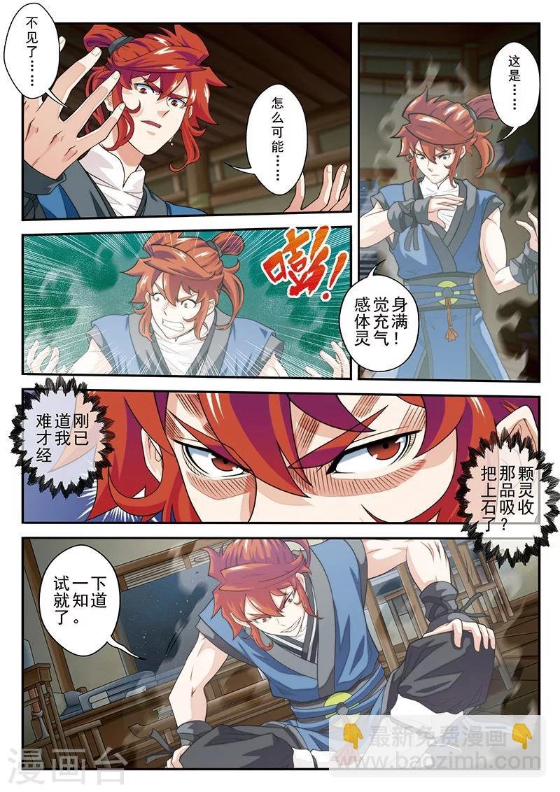 第41话