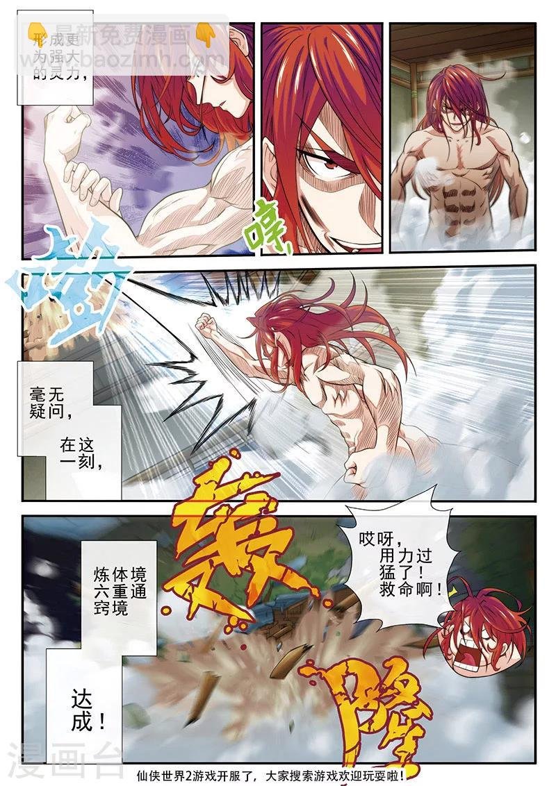 第41话