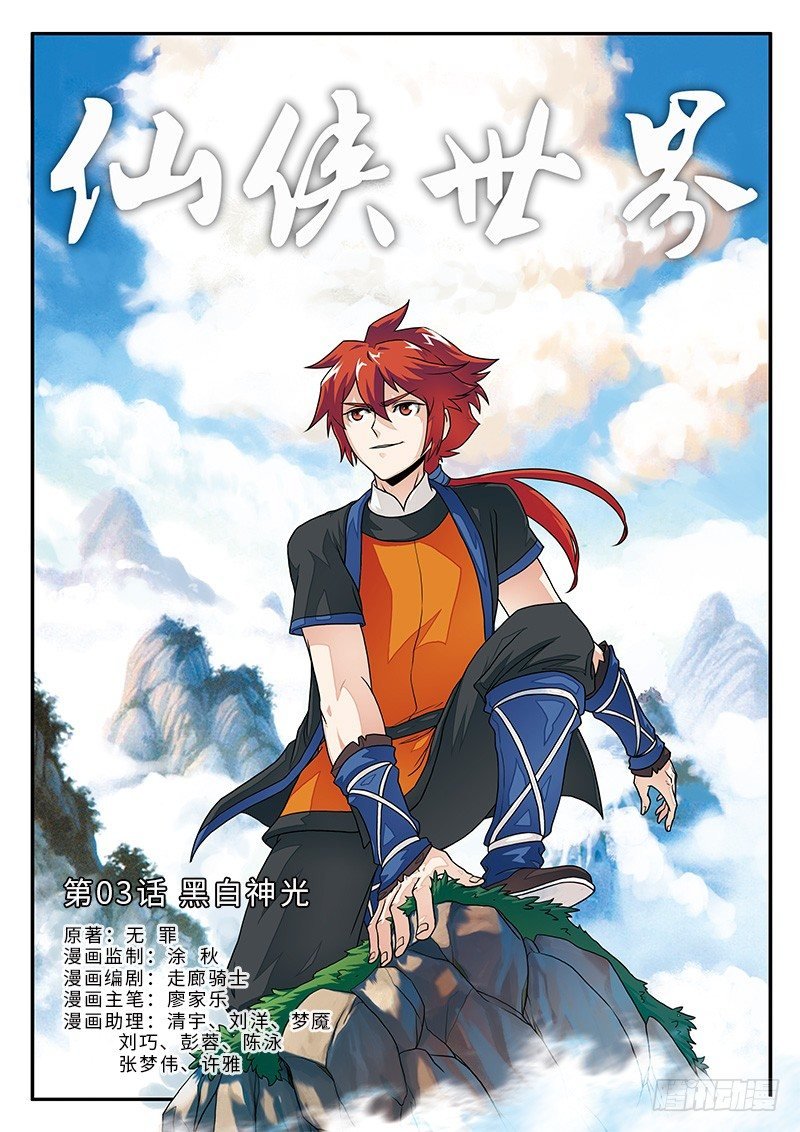 第03话