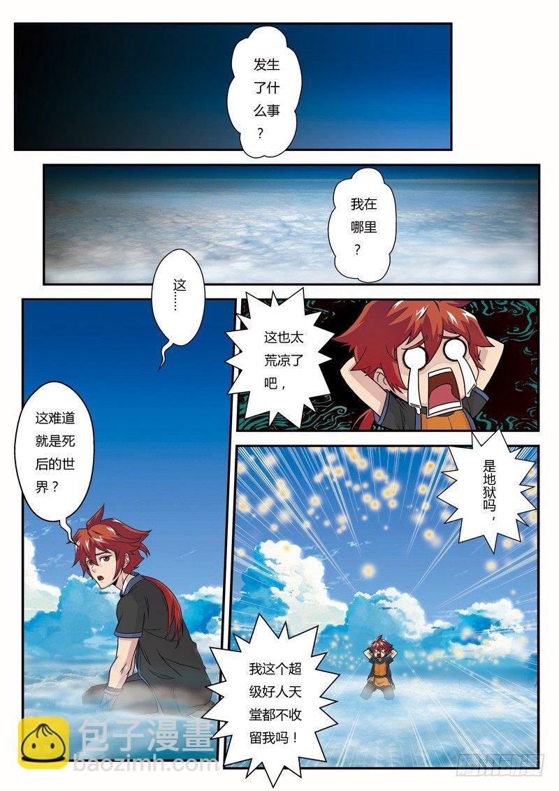 第03话