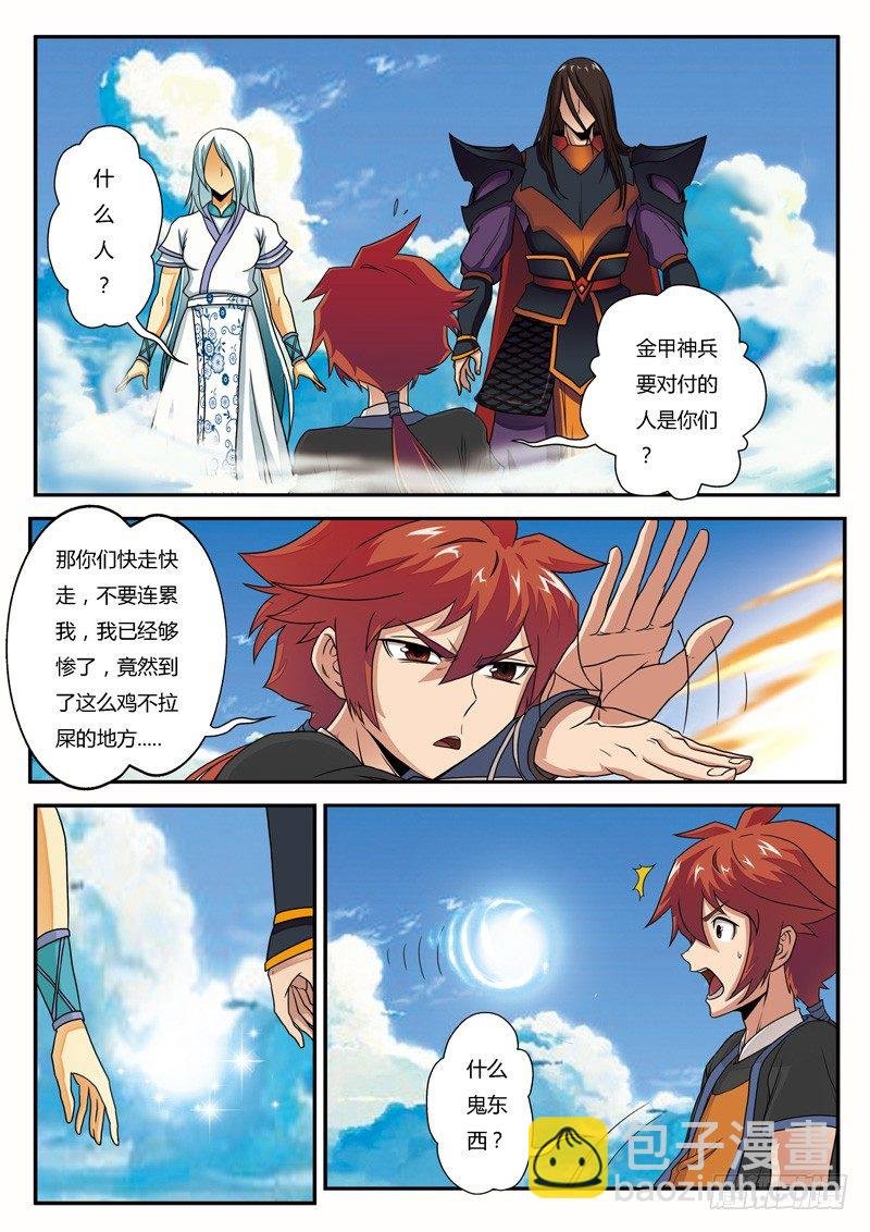 第03话