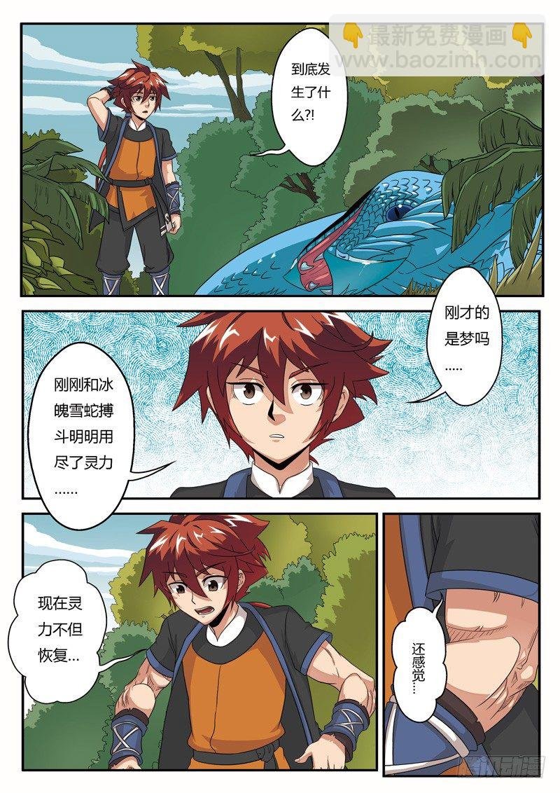 第03话