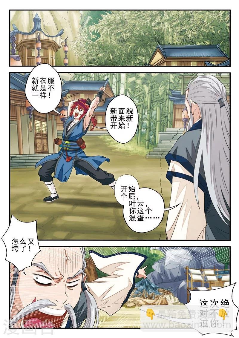 第42话 千年第一人