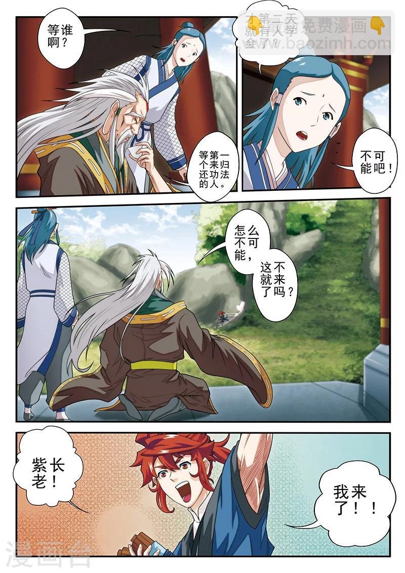 第42话 千年第一人
