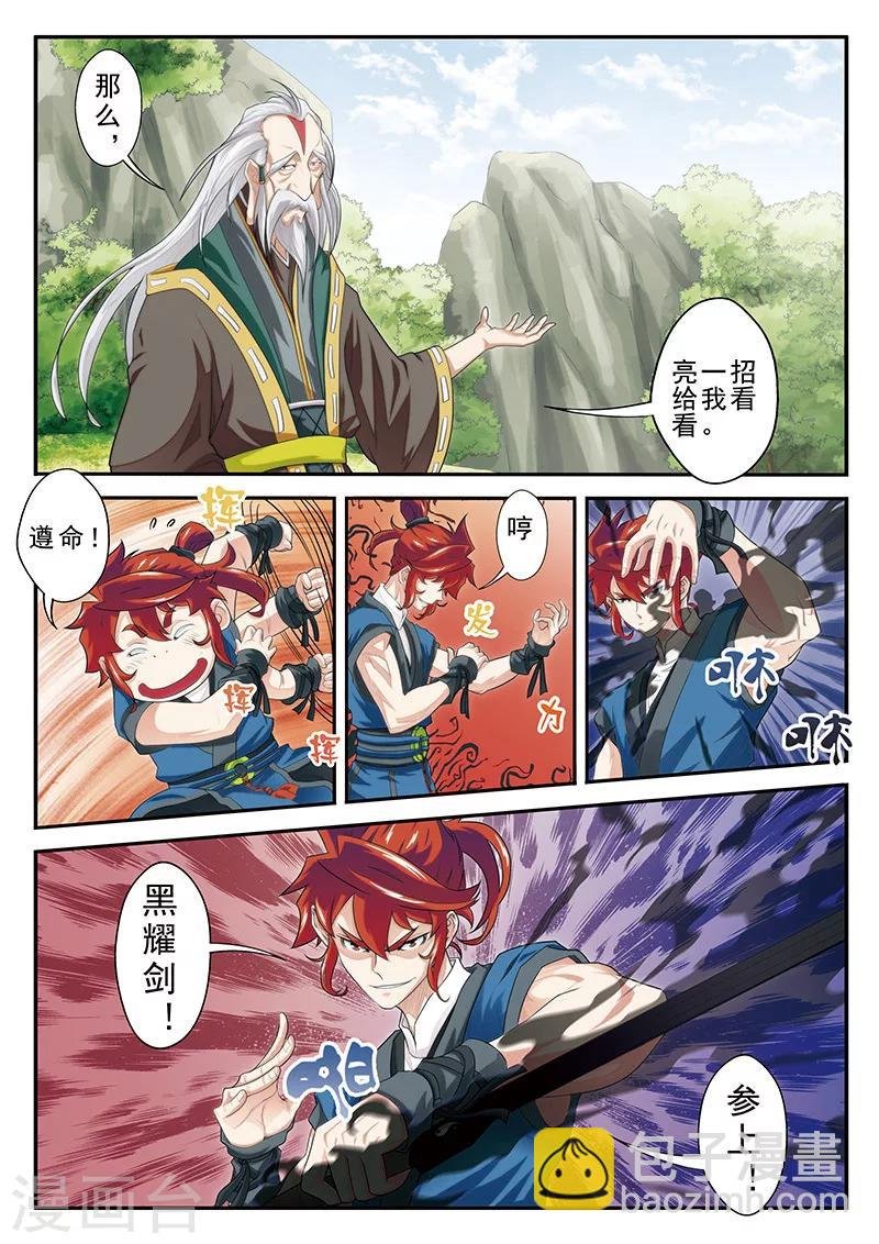 第42话 千年第一人