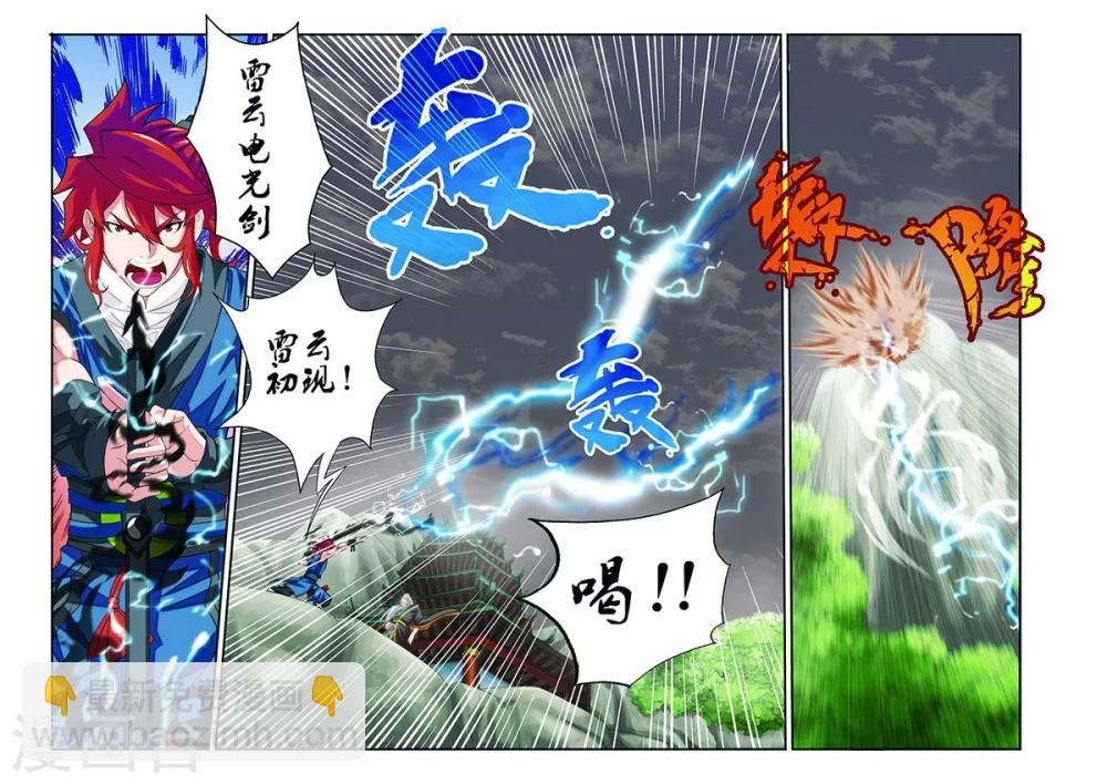 第42话 千年第一人