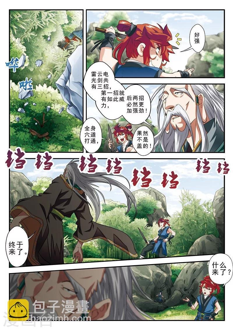 第42话 千年第一人