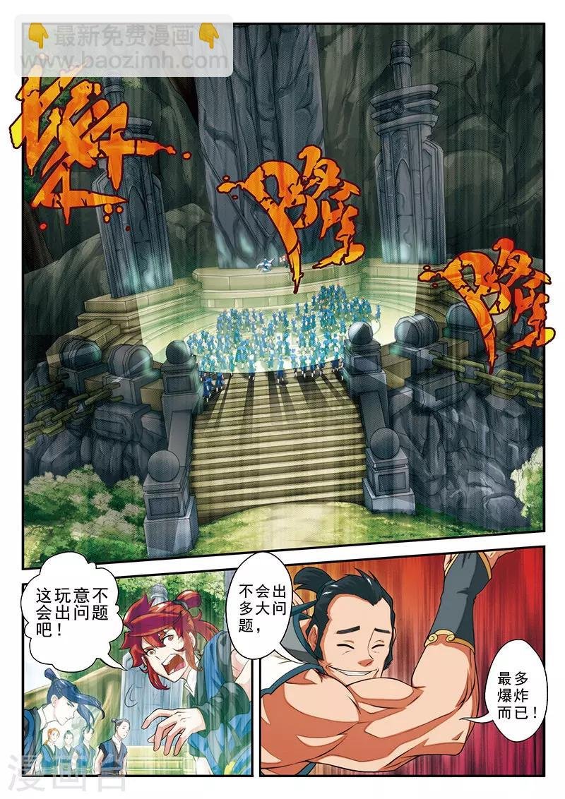第44话 迷雾