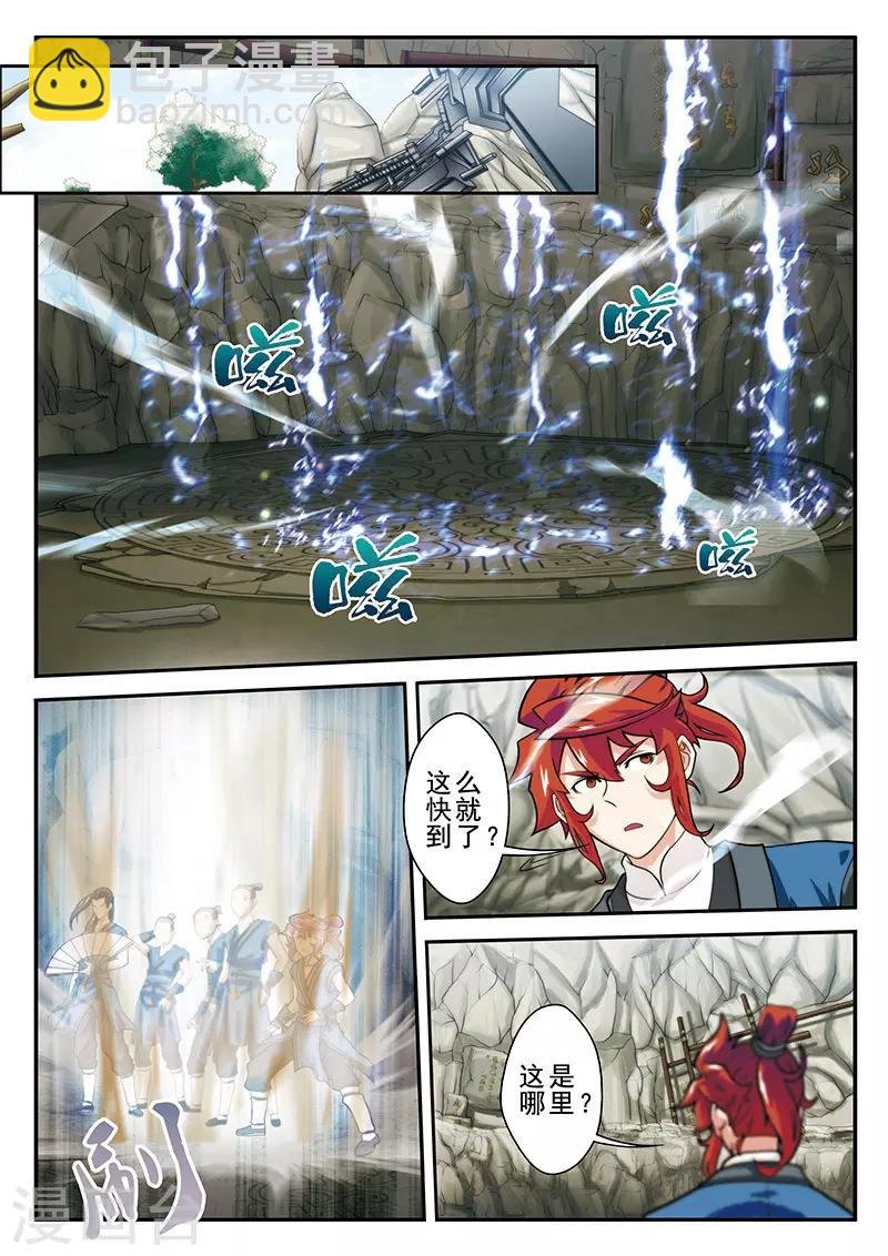 第44话 迷雾