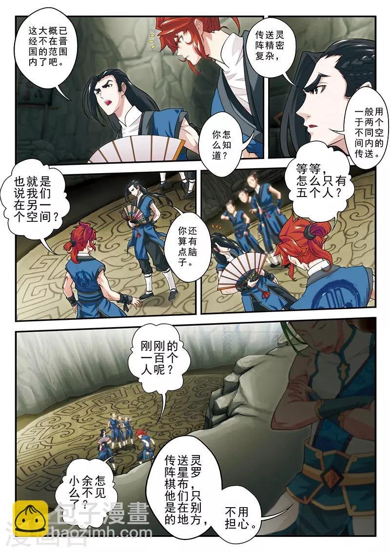 第44话 迷雾