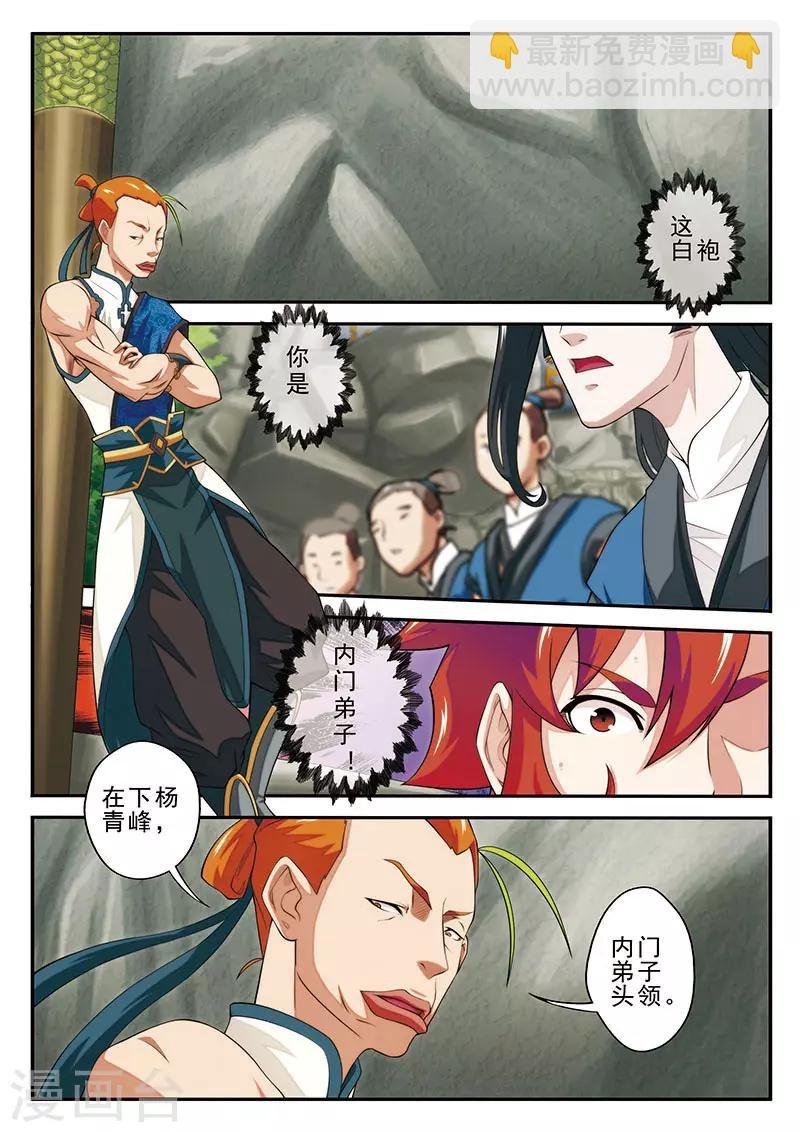 第44话 迷雾