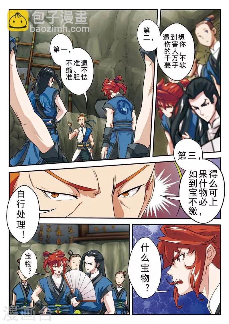 第44话 迷雾