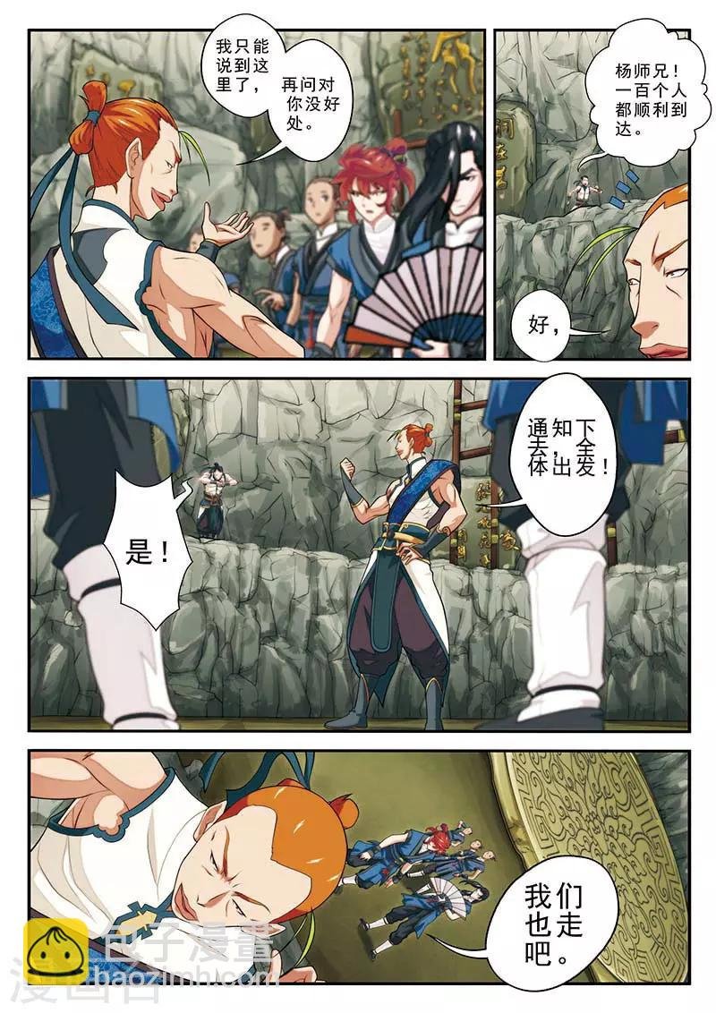 第44话 迷雾
