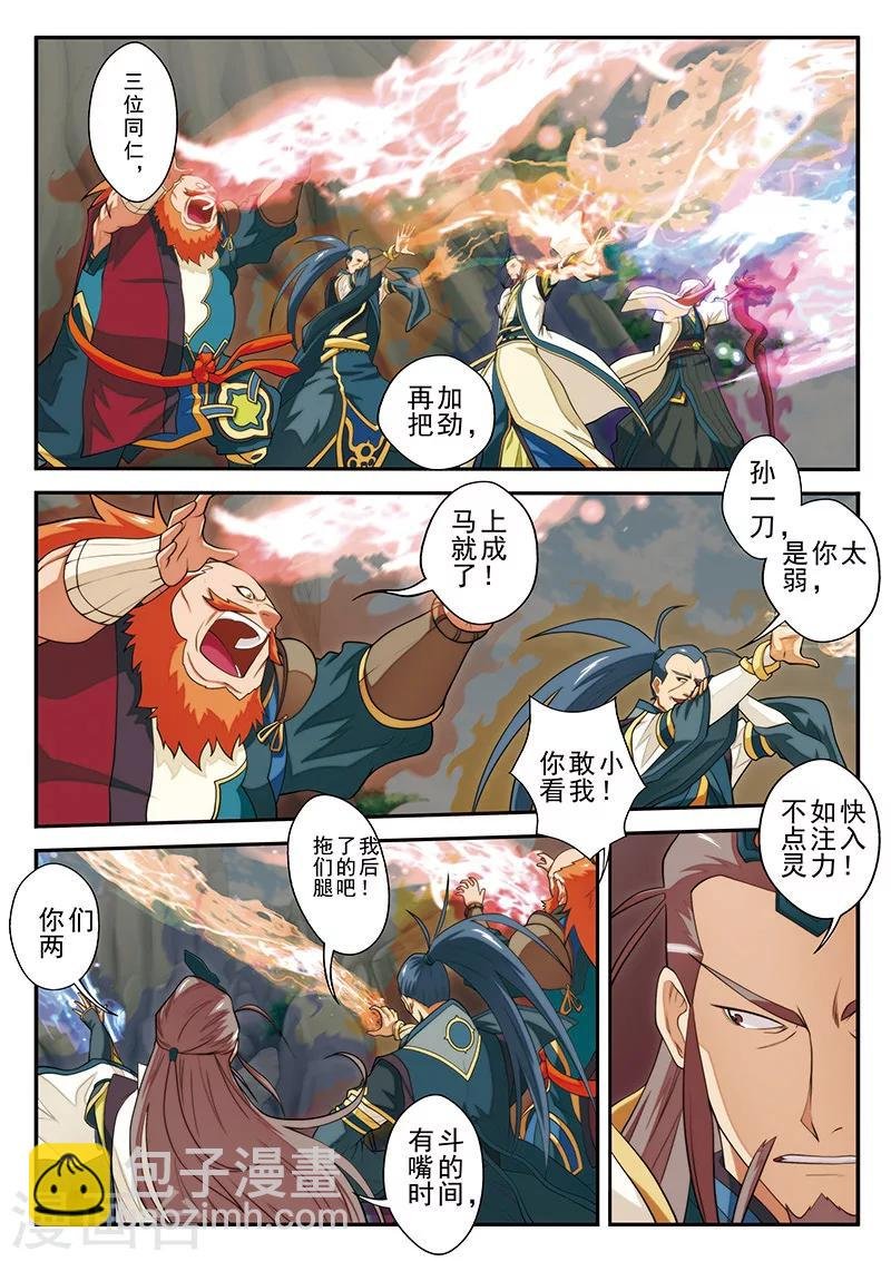 第45话 门派联盟