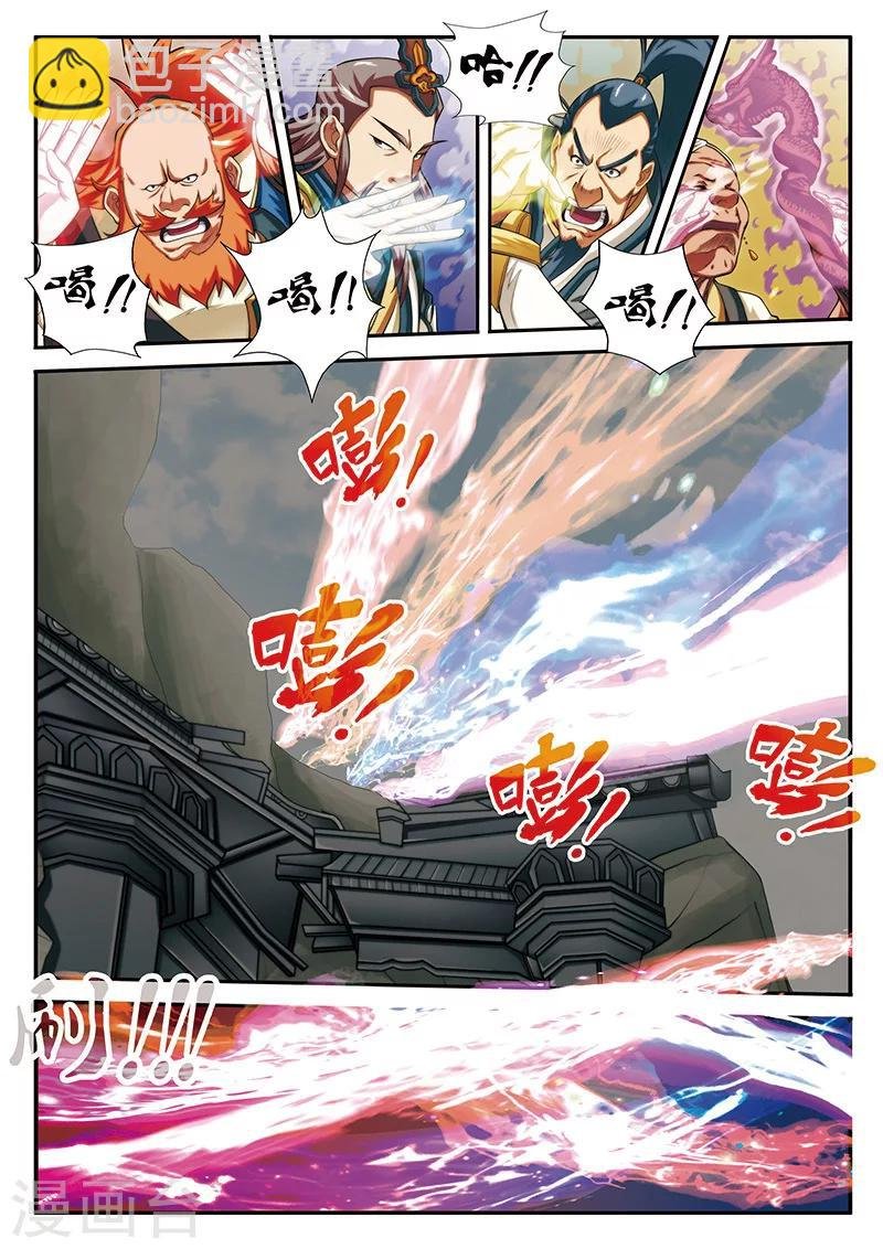 第45话 门派联盟