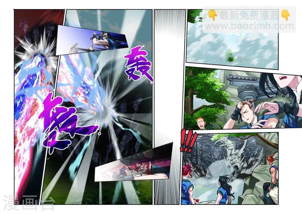 第45话 门派联盟