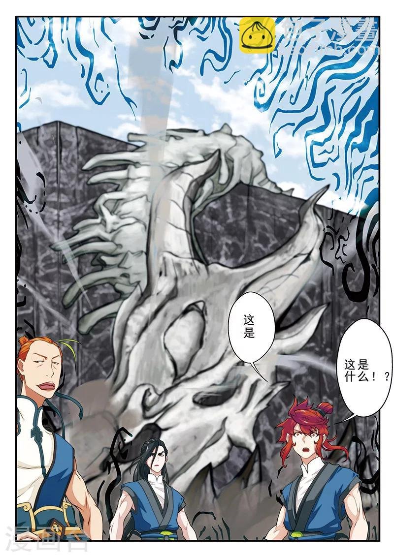 第45话 门派联盟