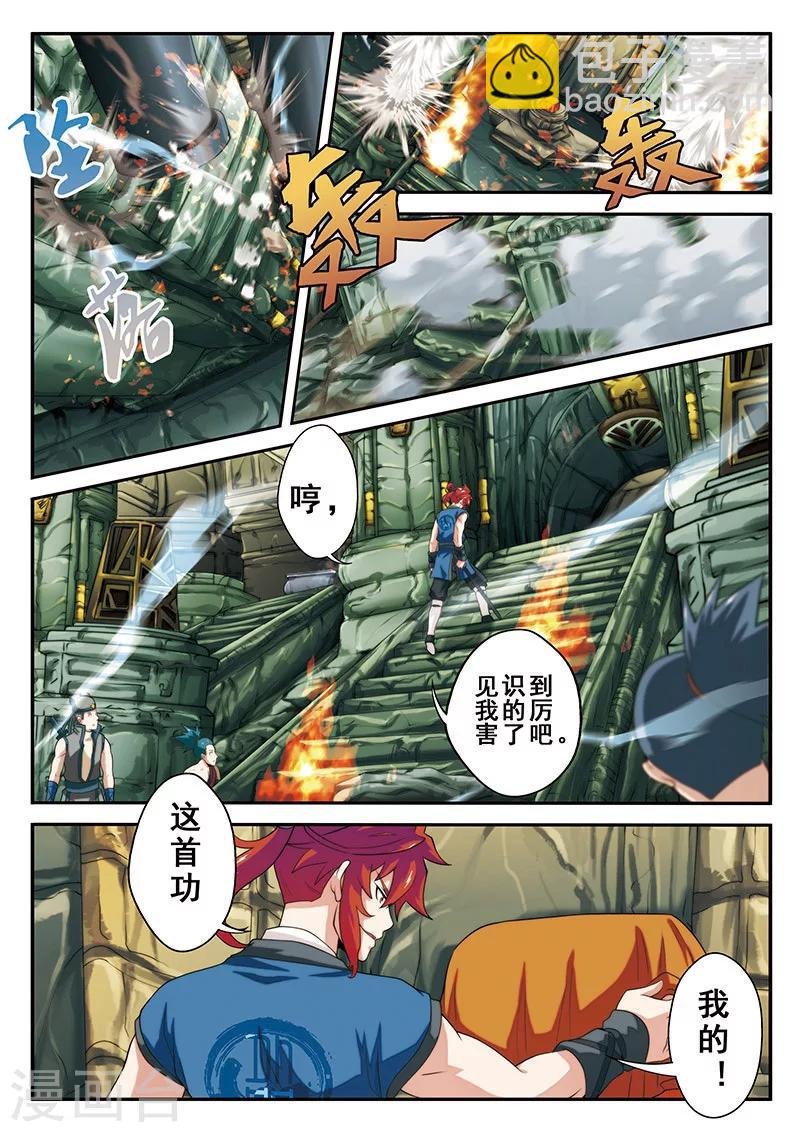 第47话 阵眼