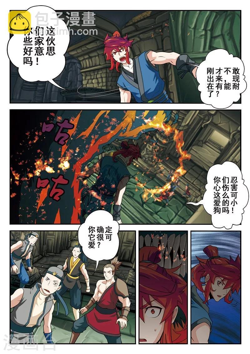 第47话 阵眼