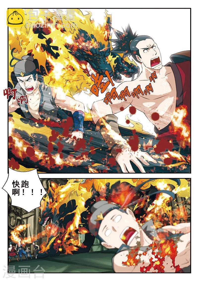 第47话 阵眼