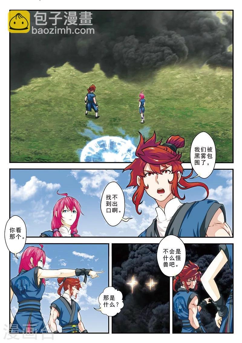第49话 冲破黑雾