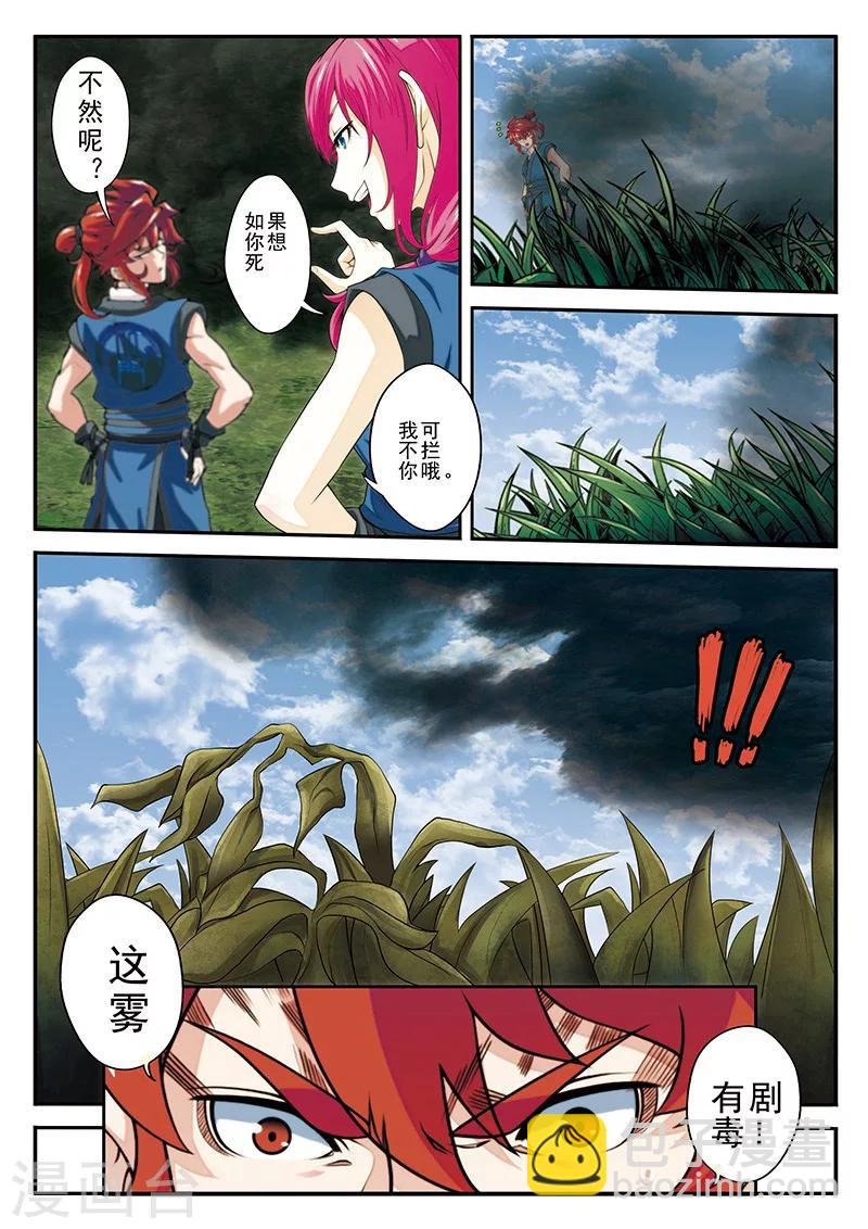 第49话 冲破黑雾