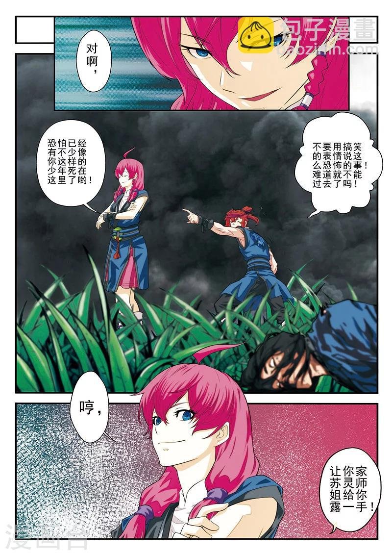 第49话 冲破黑雾