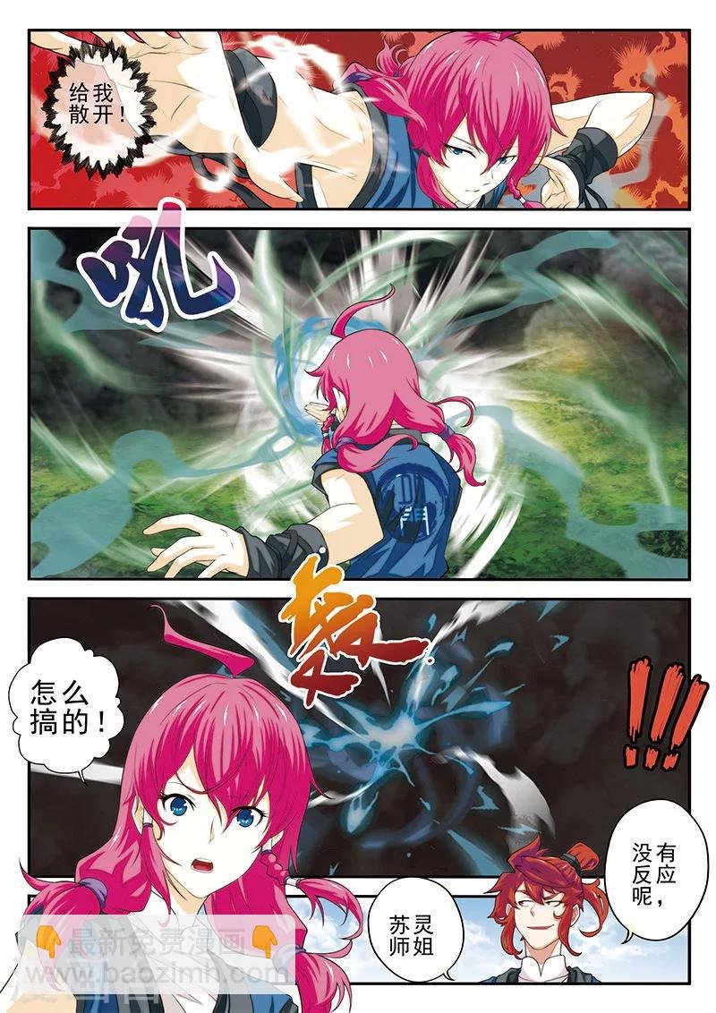 第49话 冲破黑雾