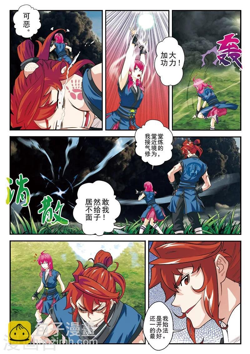 第49话 冲破黑雾
