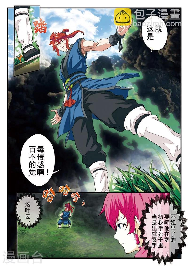 第49话 冲破黑雾
