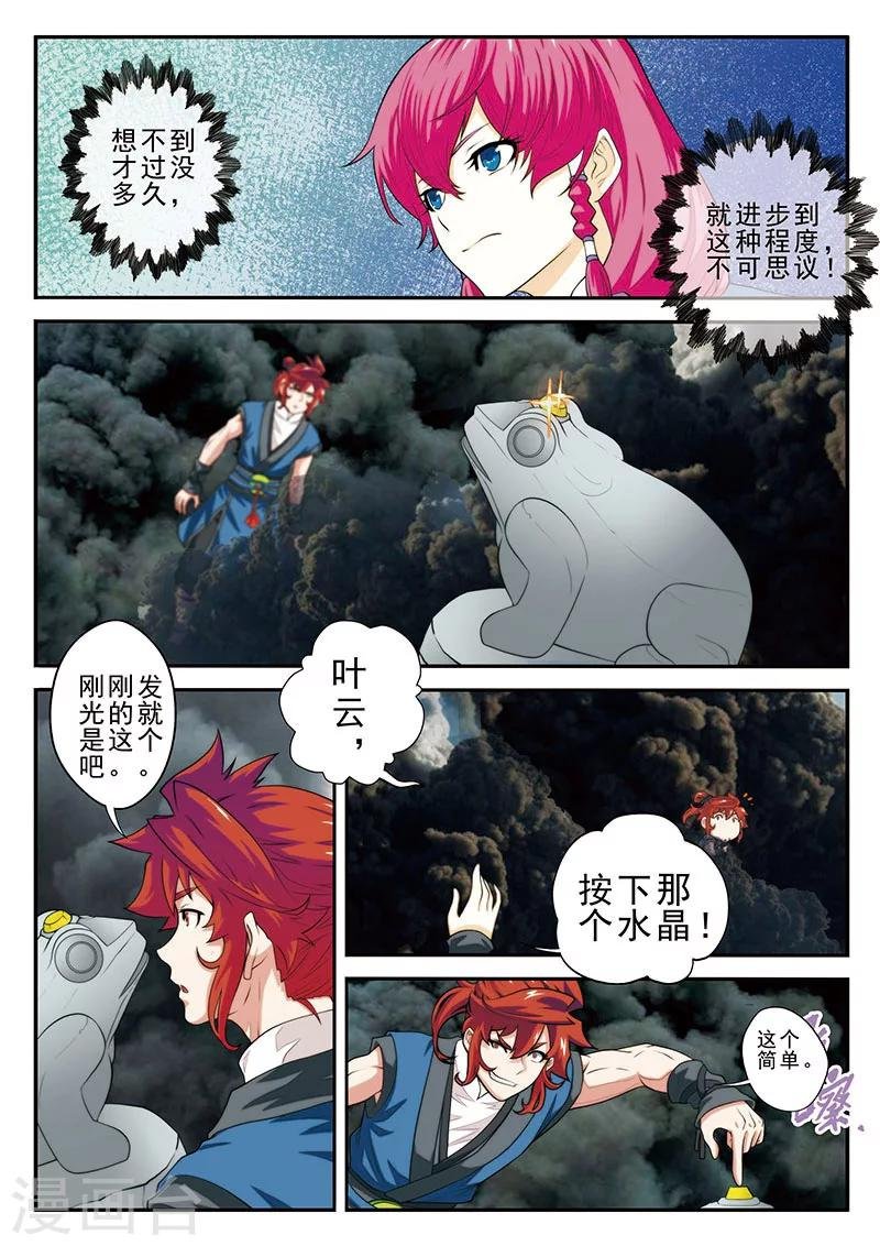 第49话 冲破黑雾