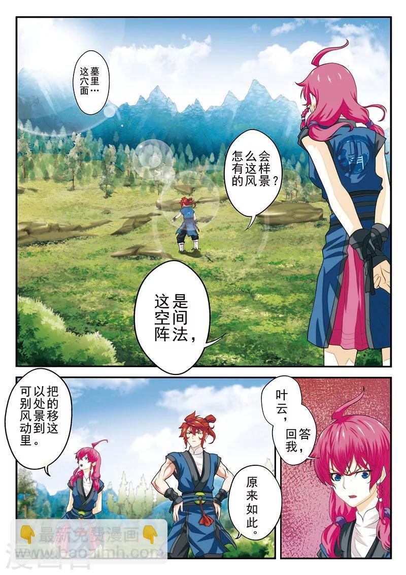 第49话 冲破黑雾