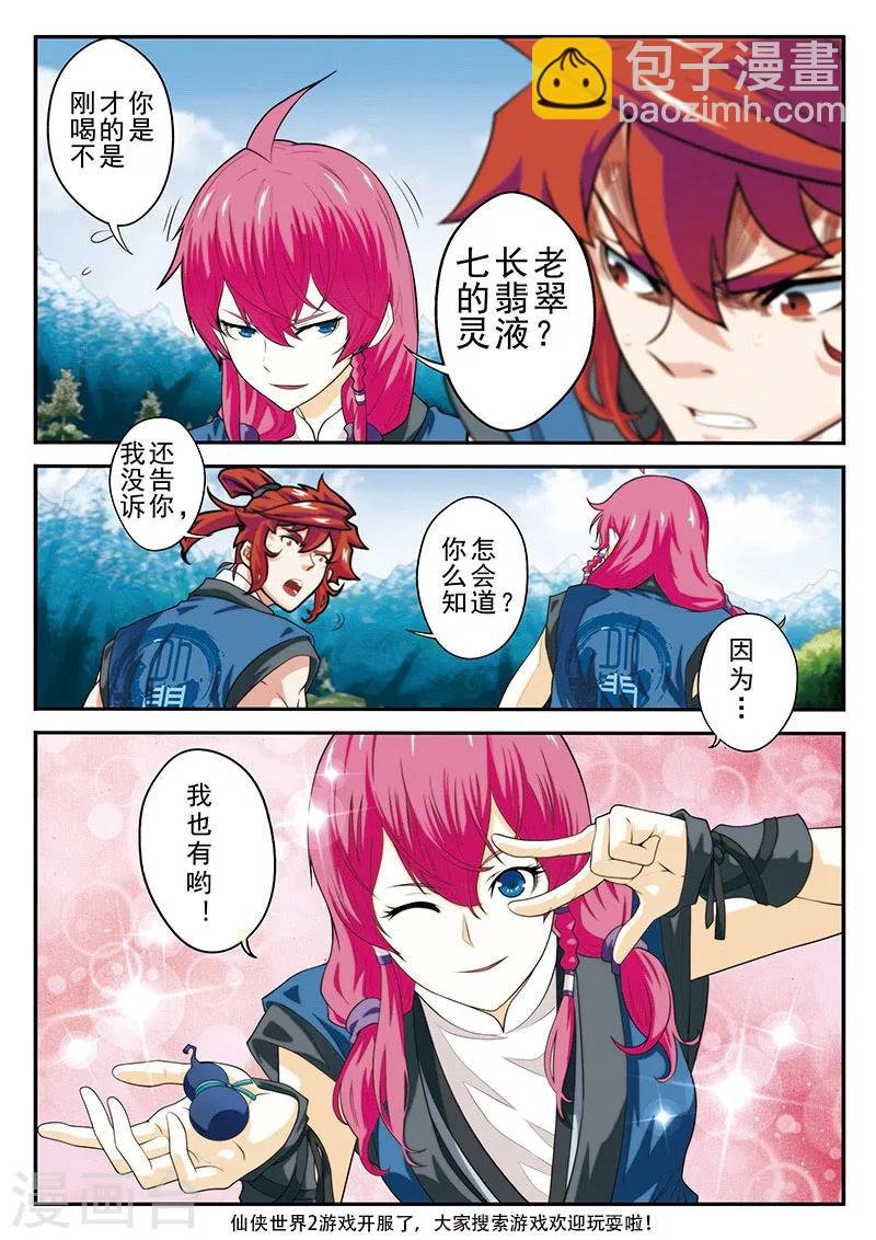 第49话 冲破黑雾