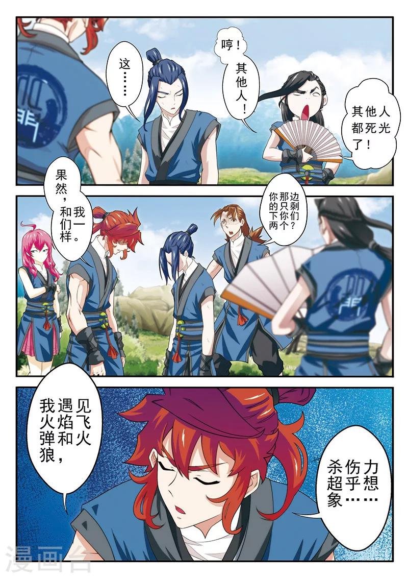 第50话 不怀好意