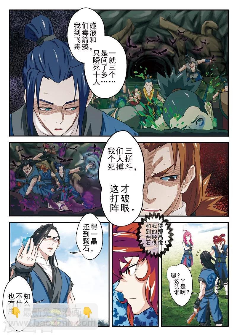 第50话 不怀好意