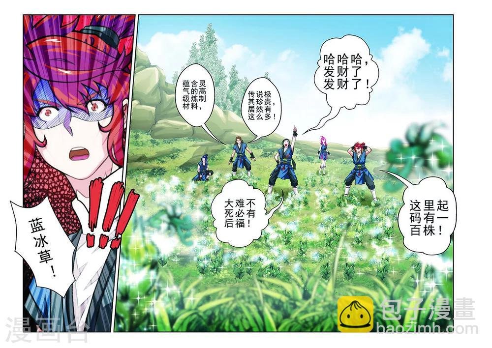 第50话 不怀好意