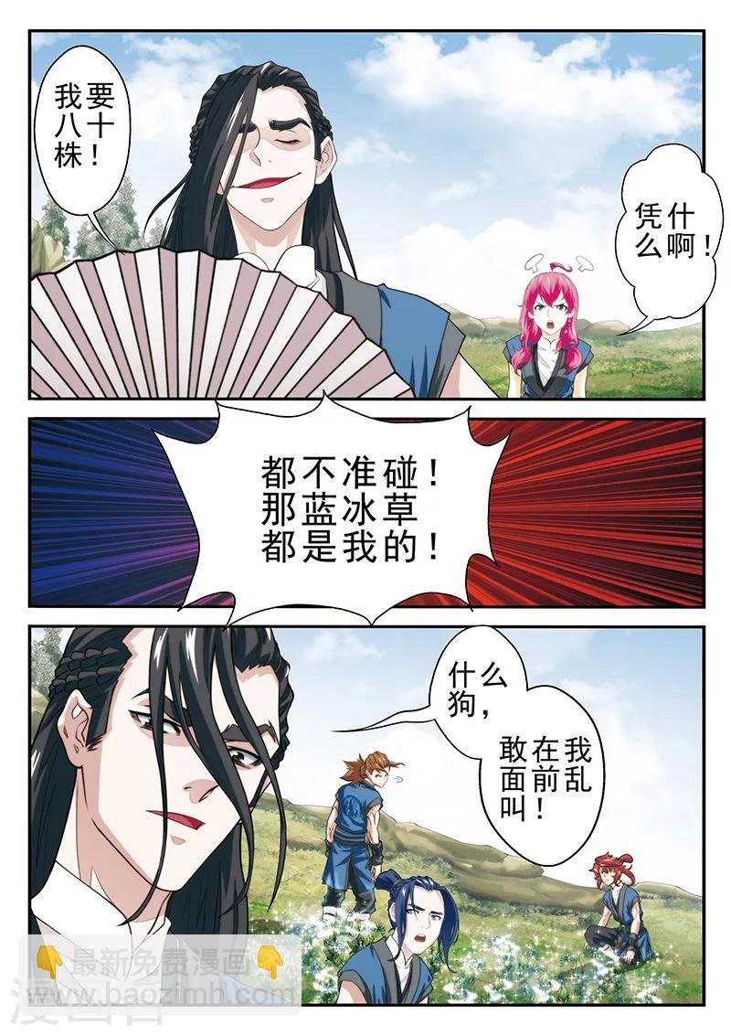 第50话 不怀好意