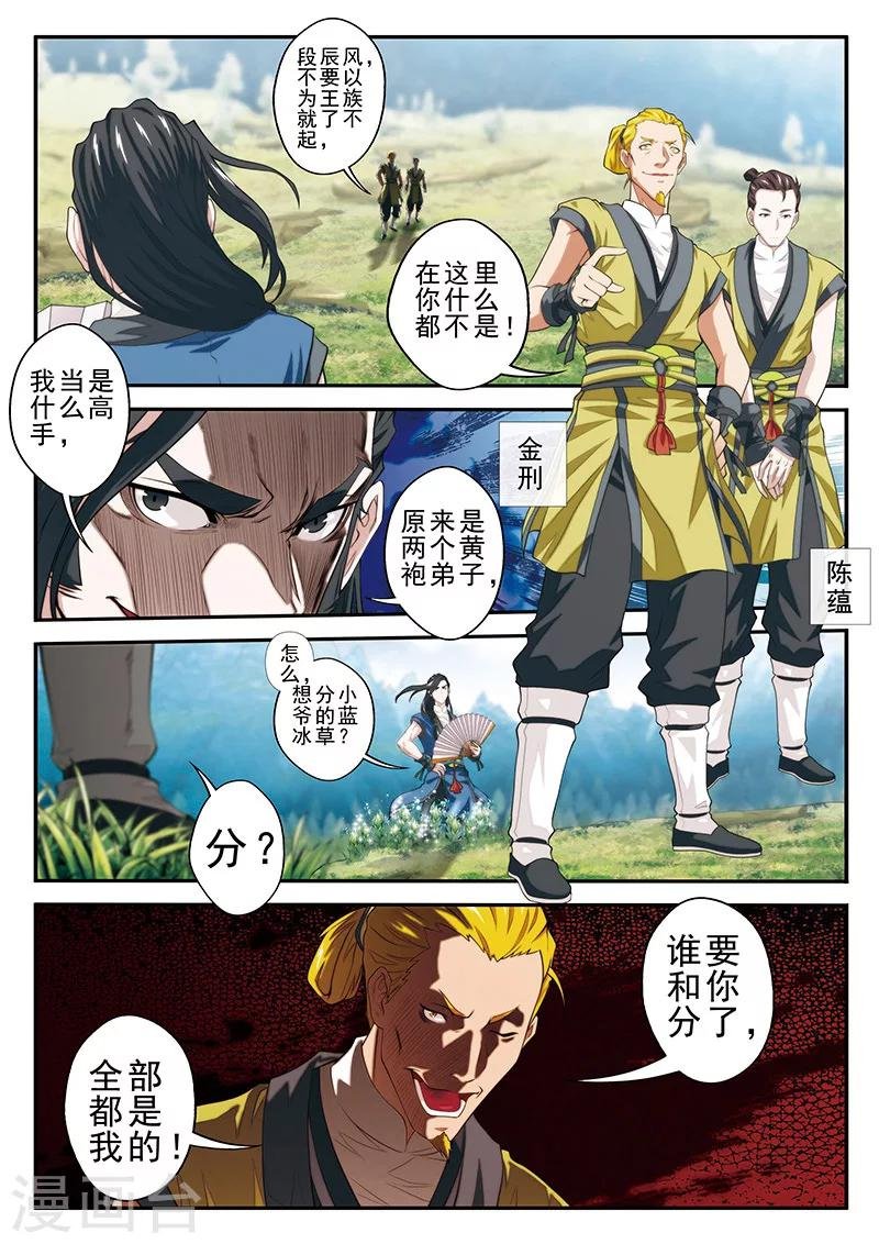 第50话 不怀好意