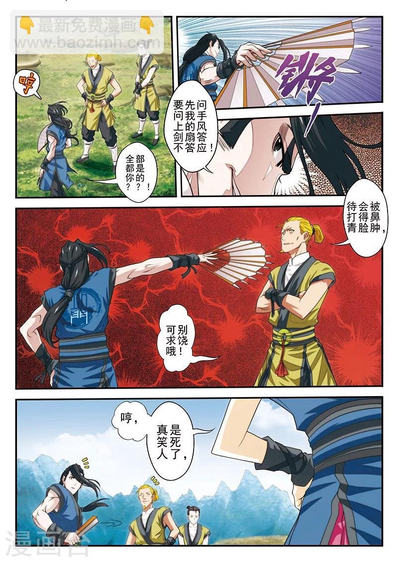 第50话 不怀好意