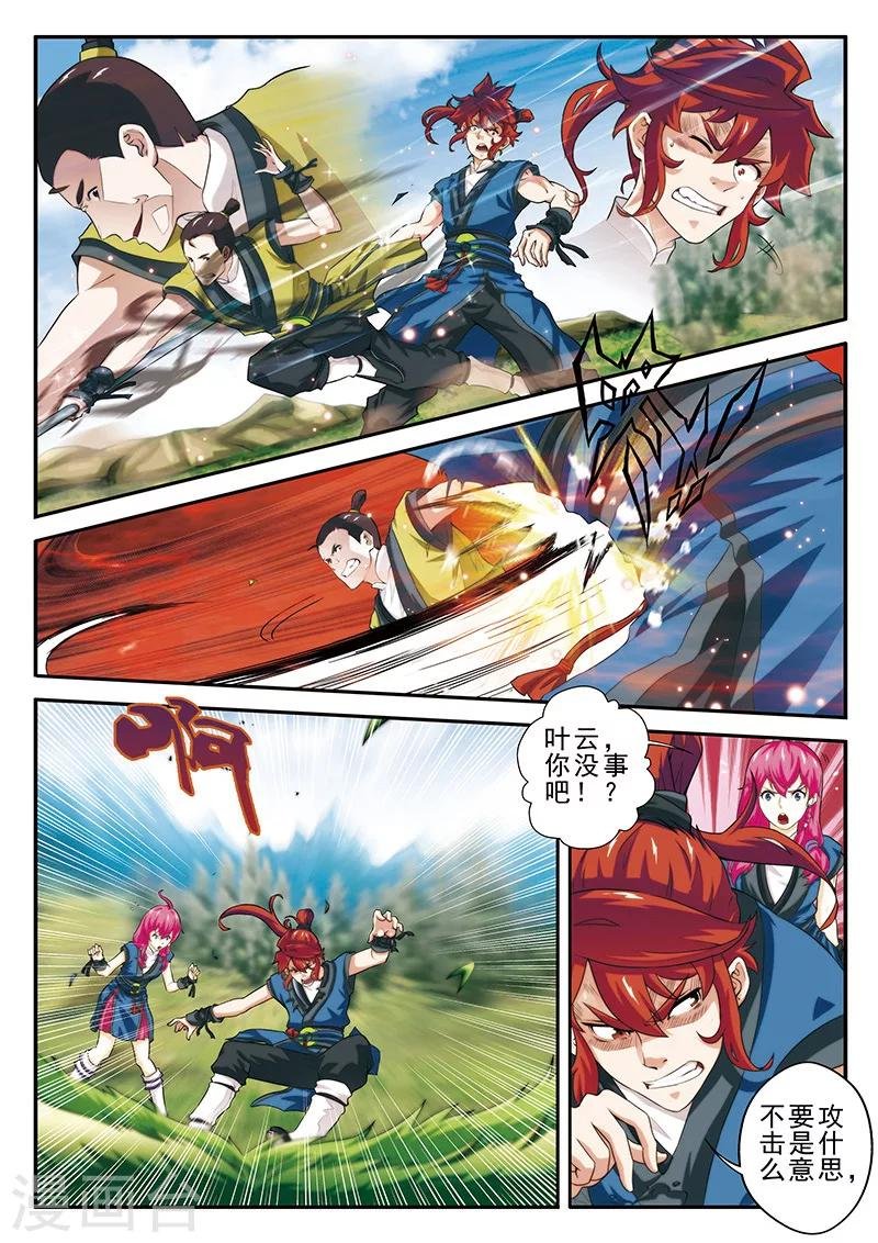 第51话 遭遇炼气境