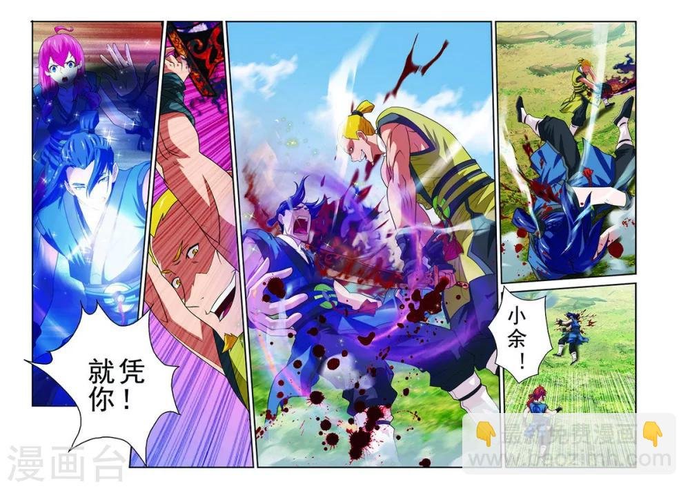第51话 遭遇炼气境