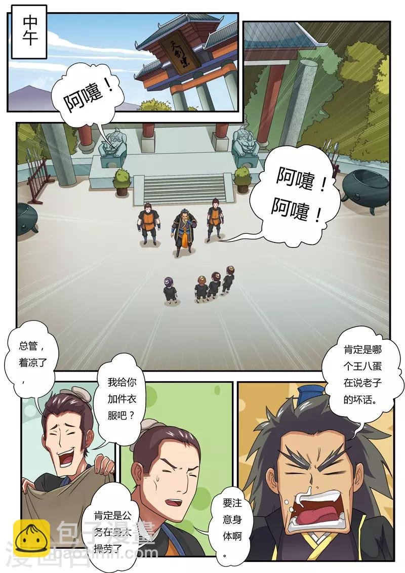 第4话 报仇雪恨