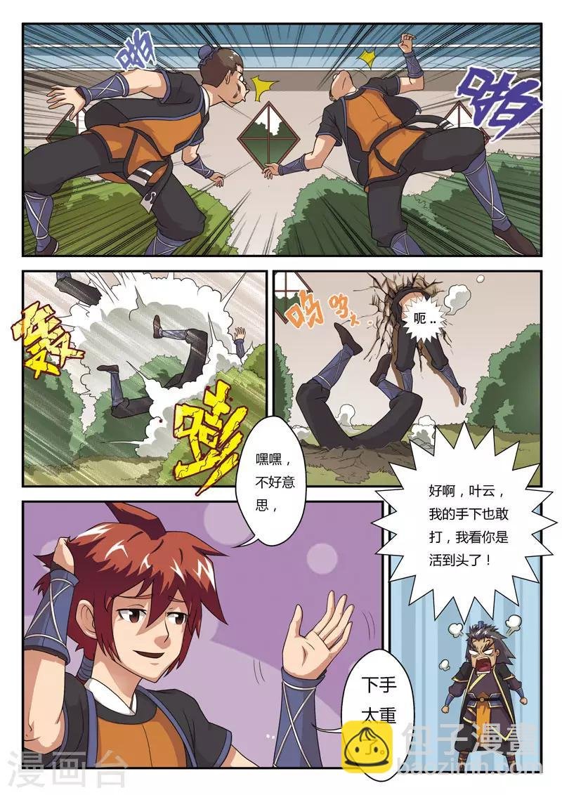 第4话 报仇雪恨