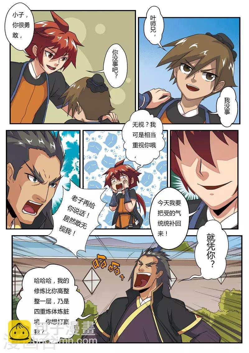 第4话 报仇雪恨