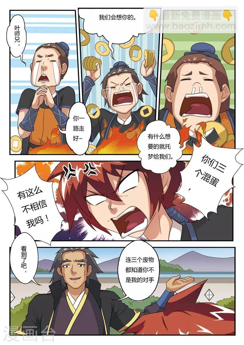 第4话 报仇雪恨