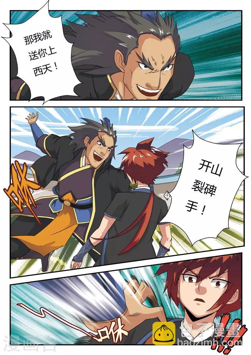 第4话 报仇雪恨