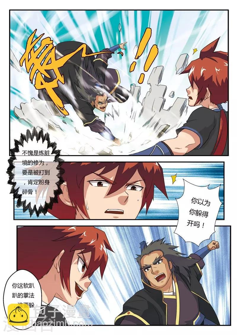 第4话 报仇雪恨